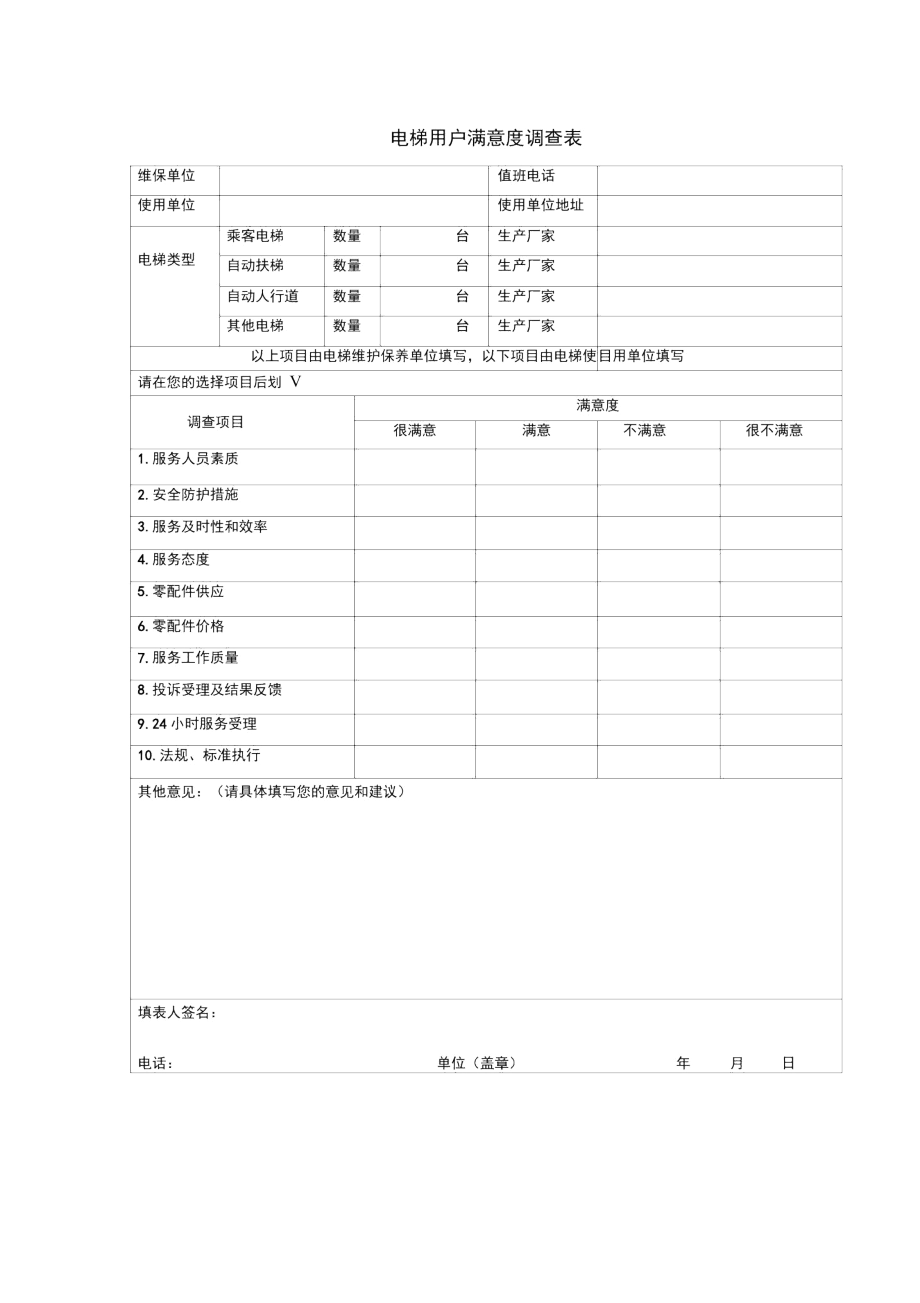 Project Satisfaction Questionnaire Template (Picture of Project Satisfaction Questionnaire Template)
